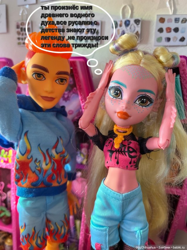 Приключения в школе монстров. Не зовите духов трижды .Часть 1 (фото 8)