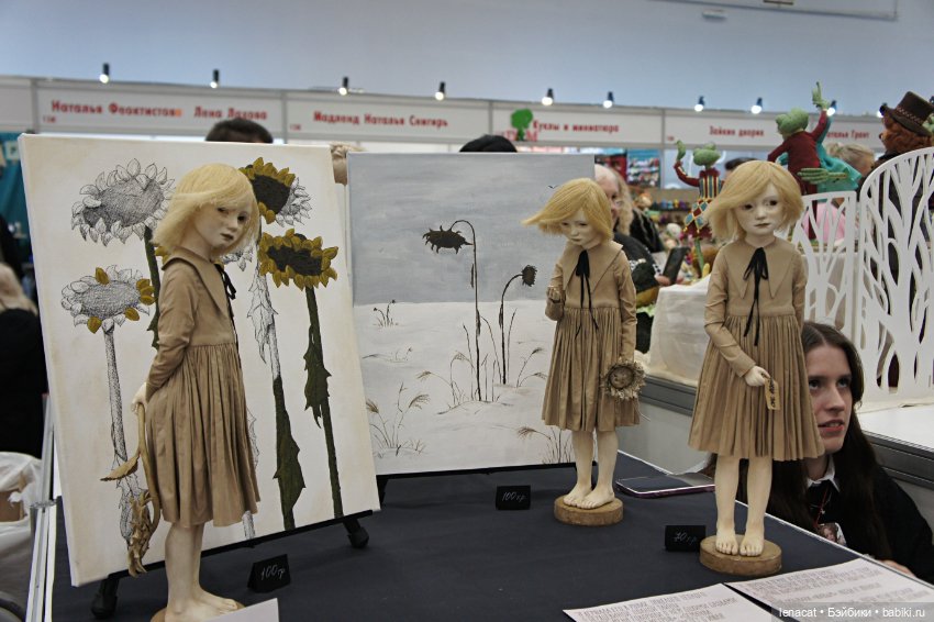 Весенний бал кукол на Тишинке. Москва, 7 марта 2026. Часть 2 (фото 8)