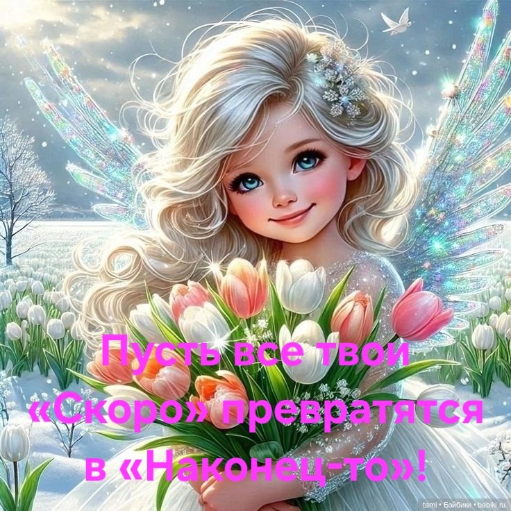 Улыбнись своей кукле или С днем 8 марта