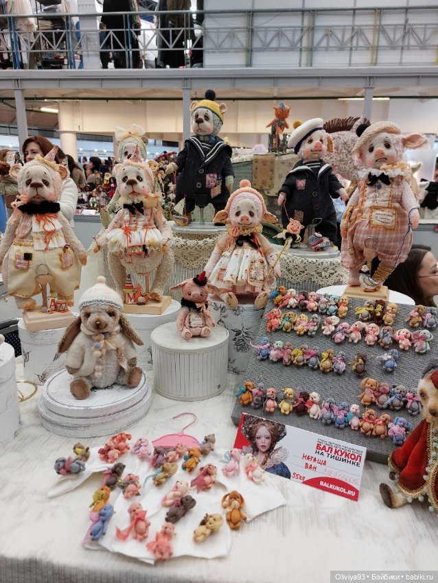 Бал Кукол в Москве на Тишинке (март 2026) • Часть 6