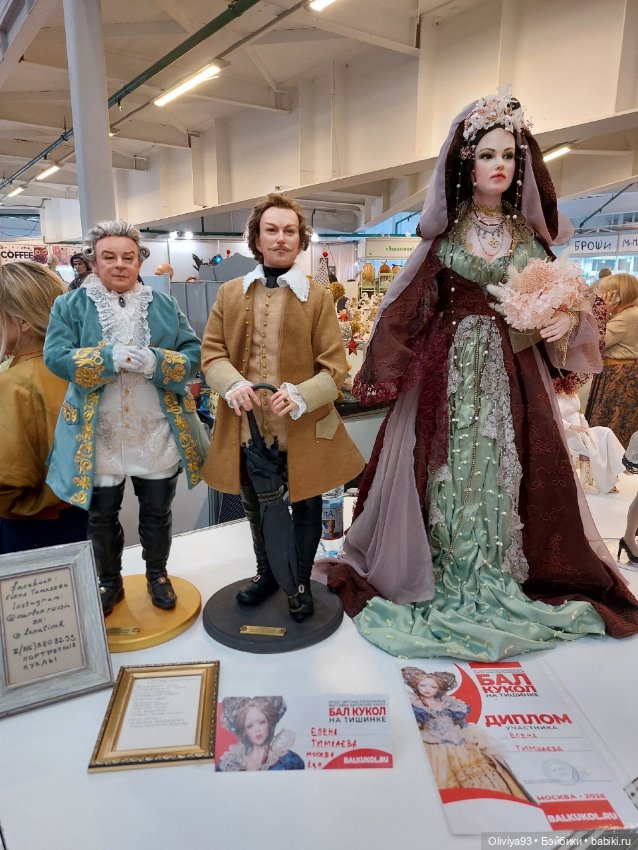 Бал Кукол в Москве на Тишинке (март 2026) • Часть 3