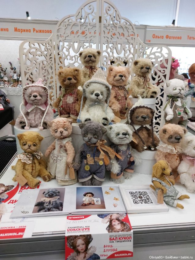 Бал Кукол в Москве на Тишинке (март 2026) • Часть 9