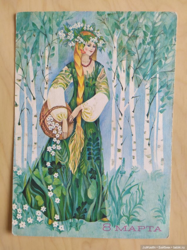 С праздником 8 Марта — 8 Марта: поздравления (фото 2)