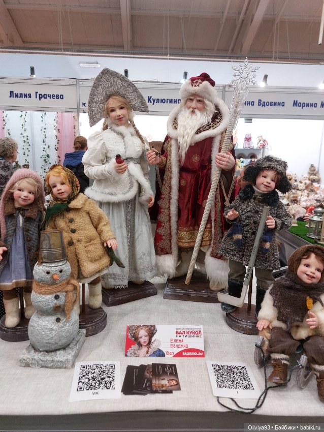 Бал Кукол в Москве на Тишинке (март 2026) • Часть 3 (фото 9)