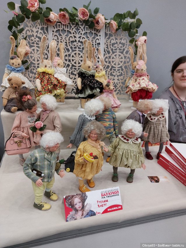 Бал Кукол в Москве на Тишинке (март 2026) • Часть 6