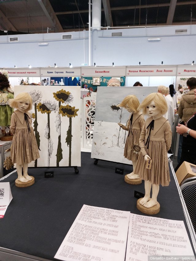 Бал Кукол в Москве на Тишинке (март 2026) • Часть 8