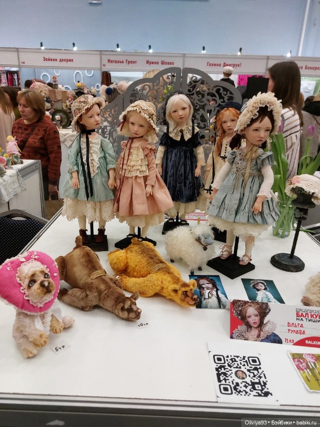 Бал Кукол в Москве на Тишинке (март 2026) • Часть 8