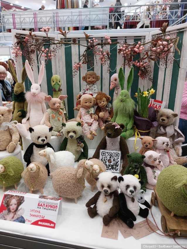 Бал Кукол в Москве на Тишинке (март 2026) • Часть 4