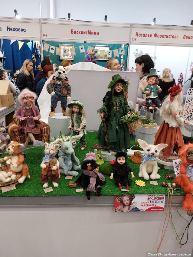 Бал Кукол в Москве на Тишинке (март 2026) • Часть 7