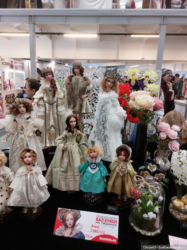 Бал Кукол в Москве на Тишинке (март 2026) • Часть 2