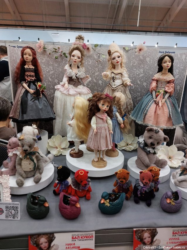 Бал Кукол в Москве на Тишинке (март 2026) • Часть 3