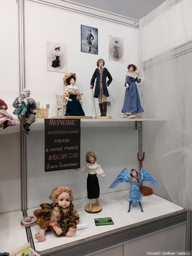 Бал Кукол в Москве на Тишинке (март 2026) • Часть 6