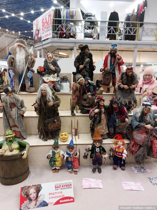 Бал Кукол в Москве на Тишинке (март 2026) • Часть 6