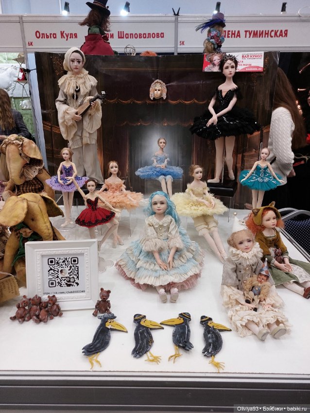 Бал Кукол в Москве на Тишинке (март 2026) • Часть 6