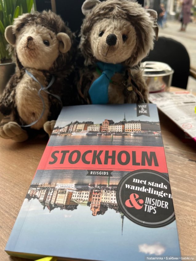 Музыкальная история 187 — Туризм и путешествия: фотоотчеты из поездок