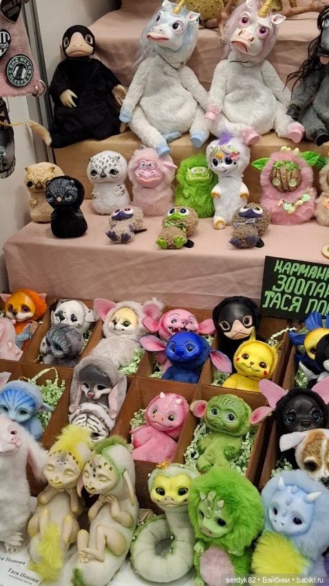 Выставка для новичка — Выставки кукол и мишек Тедди: фоторепортажи (фото 4)