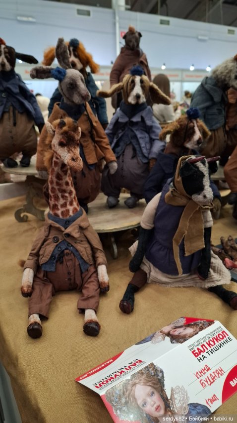 Выставка для новичка — Выставки кукол и мишек Тедди: фоторепортажи