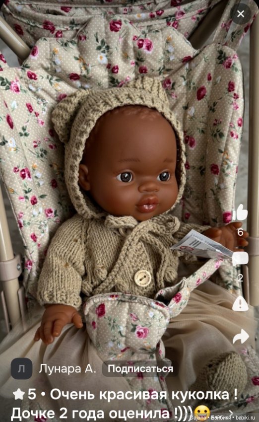 Пупс Горди Афрочка — Куклы Paola Reina (Паола Рейна): новинки