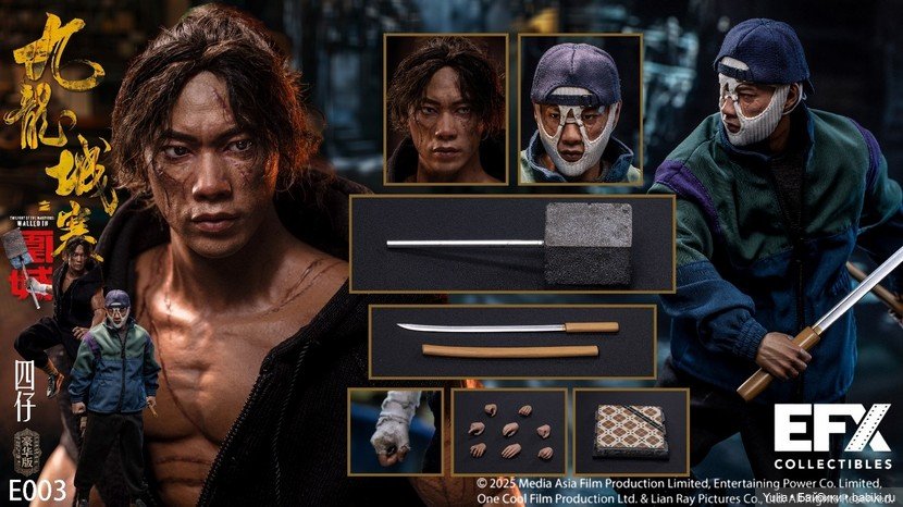 «Воины сумерек: Осада Коулуна» - EFX Collectibles (фото 2)