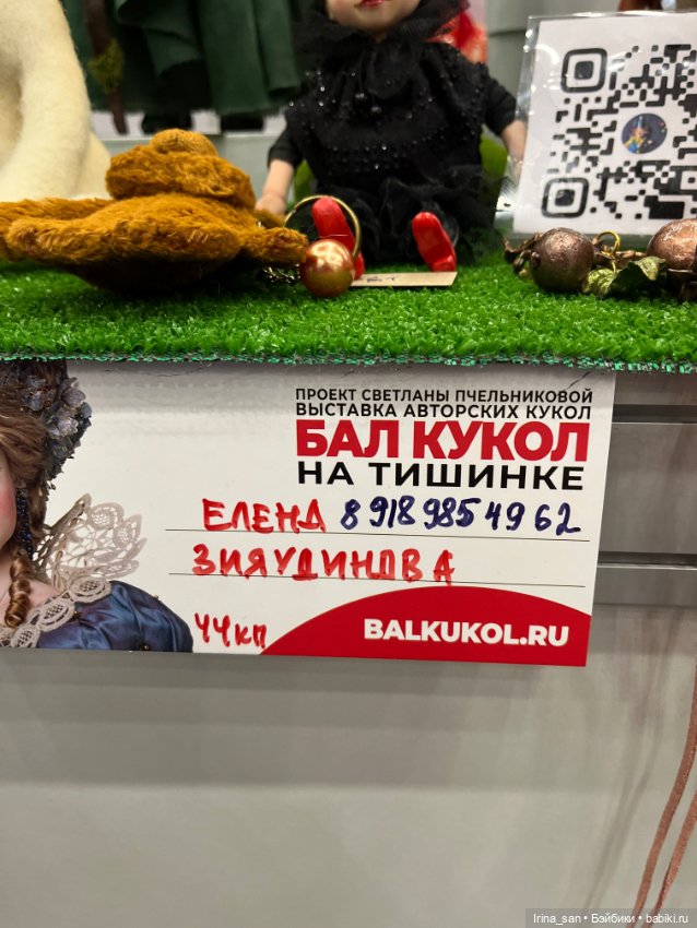 «Весенний бал кукол» на Тишинке. Москва 2026. Часть I (фото 9)