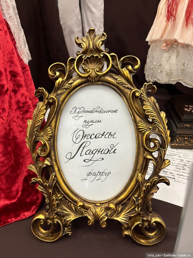 «Весенний бал кукол» 2026, Москва, Тишинка. Часть II