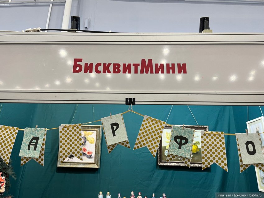 «Весенний бал кукол» 2026, Москва, Тишинка. Часть II