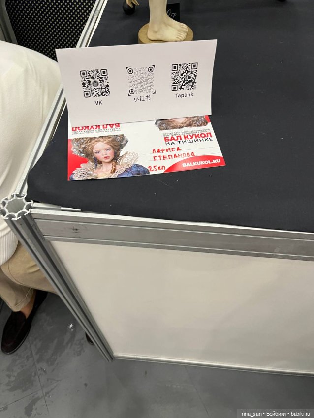 «Весенний бал кукол» на Тишинке, Москва 2026. Часть III