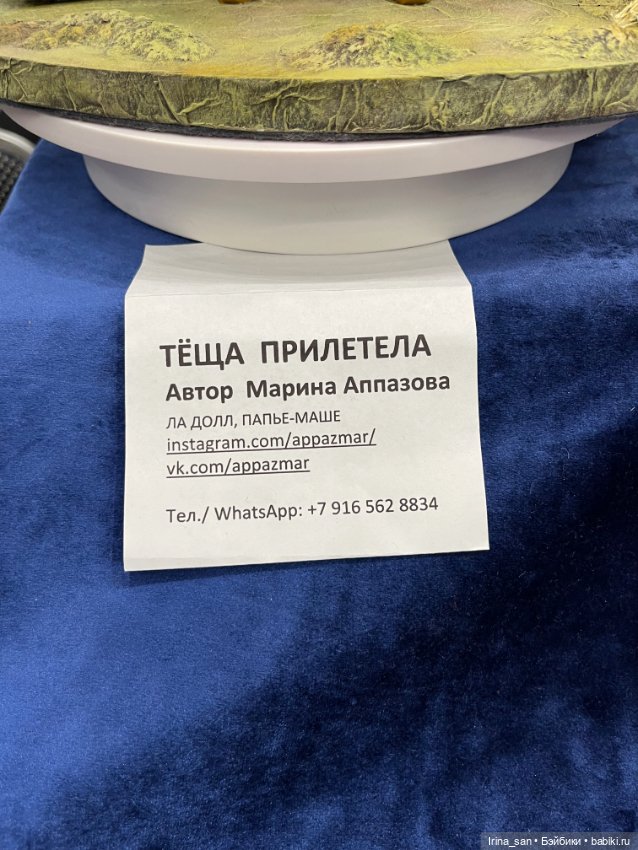 «Весенний бал кукол» на Тишинке, Москва 2026. Часть III (фото 9)
