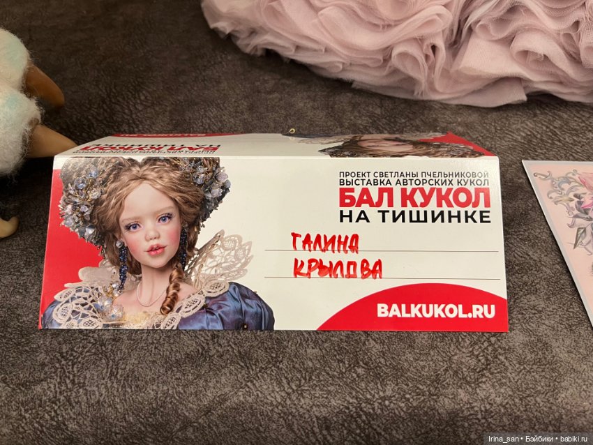 «Весенний бал кукол» на Тишинке. Москва 2026. Часть I