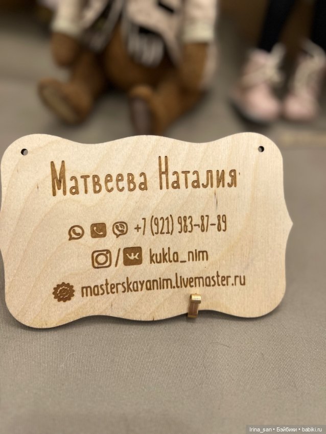 «Весенний бал кукол» на Тишинке. Москва 2026. Часть I