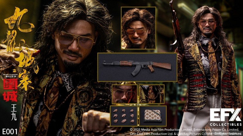 «Воины сумерек: Осада Коулуна» - EFX Collectibles