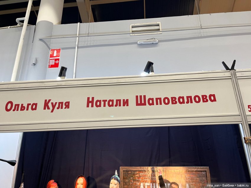 «Весенний бал кукол» 2026, Москва, Тишинка. Часть II