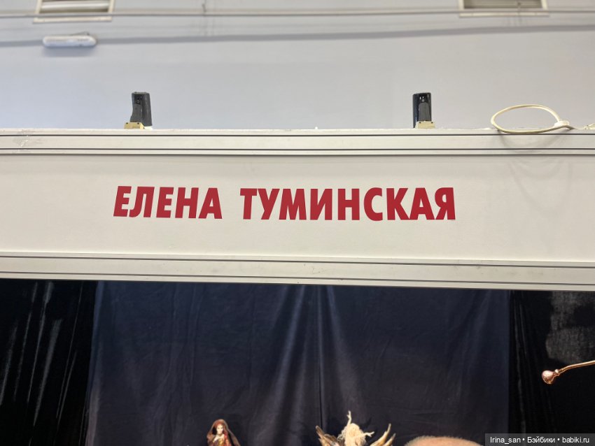 «Весенний бал кукол» на Тишинке. Москва 2026. Часть I