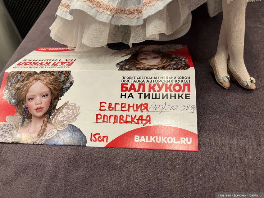 «Весенний бал кукол» 2026, Москва, Тишинка. Часть II