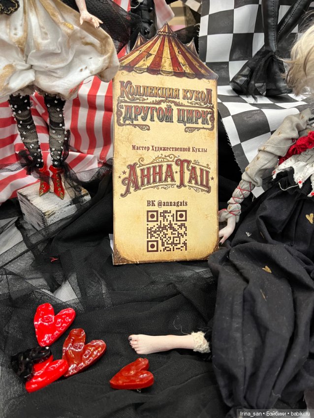 «Весенний бал кукол» на Тишинке, Москва 2026. Часть III