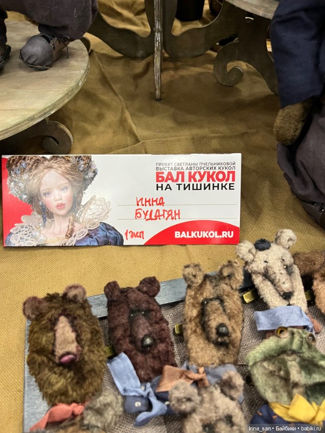 «Весенний бал кукол» 2026, Москва, Тишинка. Часть II