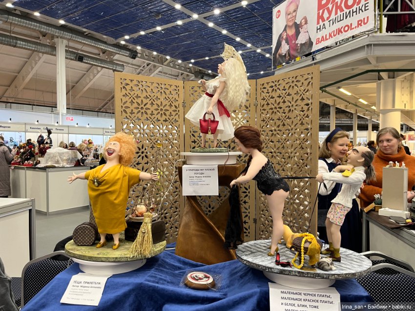 «Весенний бал кукол» на Тишинке, Москва 2026. Часть III (фото 6)