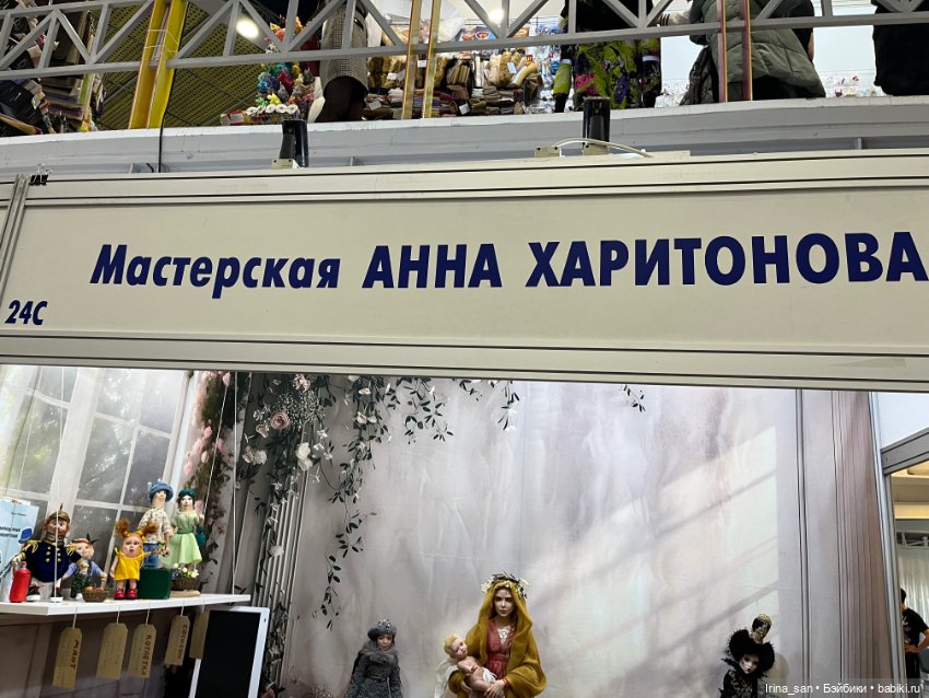 «Весенний бал кукол» 2026, Москва, Тишинка. Часть II