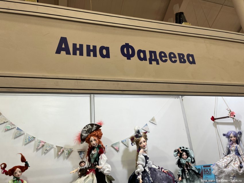 «Весенний бал кукол» 2026, Москва, Тишинка. Часть II