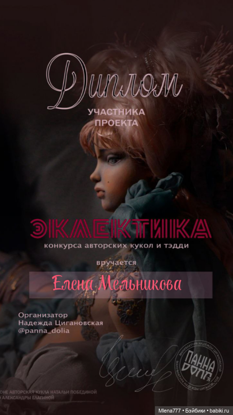 Фотосессия — Авторские шарнирные куклы своими руками: лепка