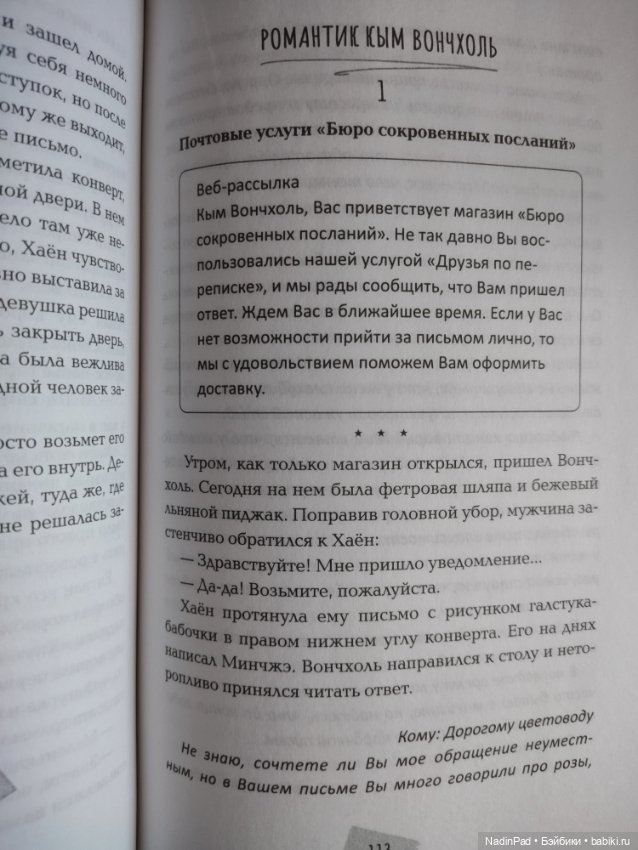 Книжный клуб Надин. Заседание десятое (фото 5)