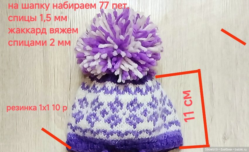 Как связать ажурный фиолетовый свитер и шапочку с жаккардом для готц 50 см. Небольшие рекомендации для умеющих вязать (фото 5)