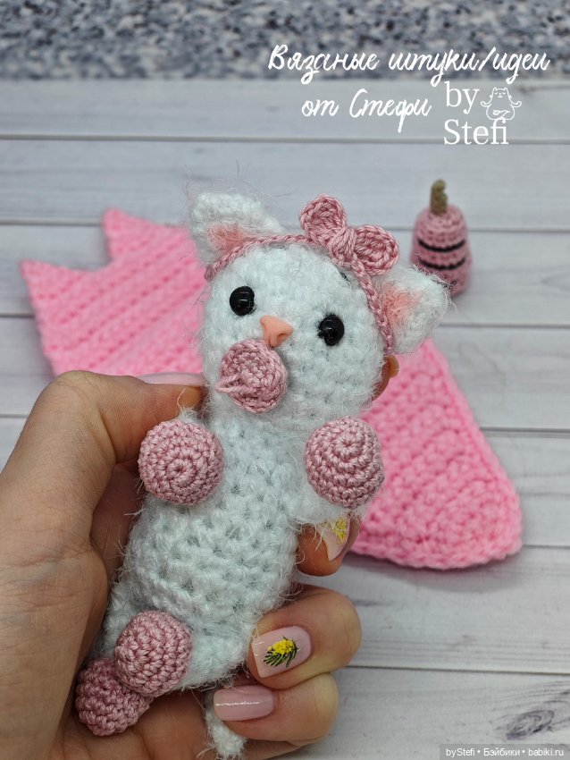 Котёнок Пупс — Вязаные игрушки и амигуруми: крючком