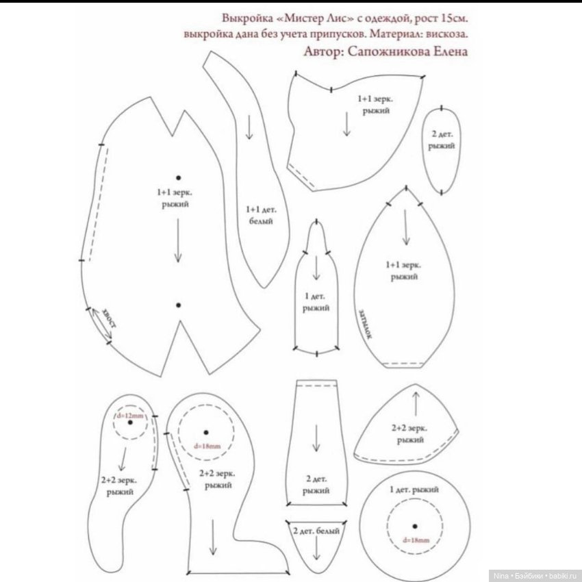 Лисёнок от Елены Сапожниковой (фото 3)