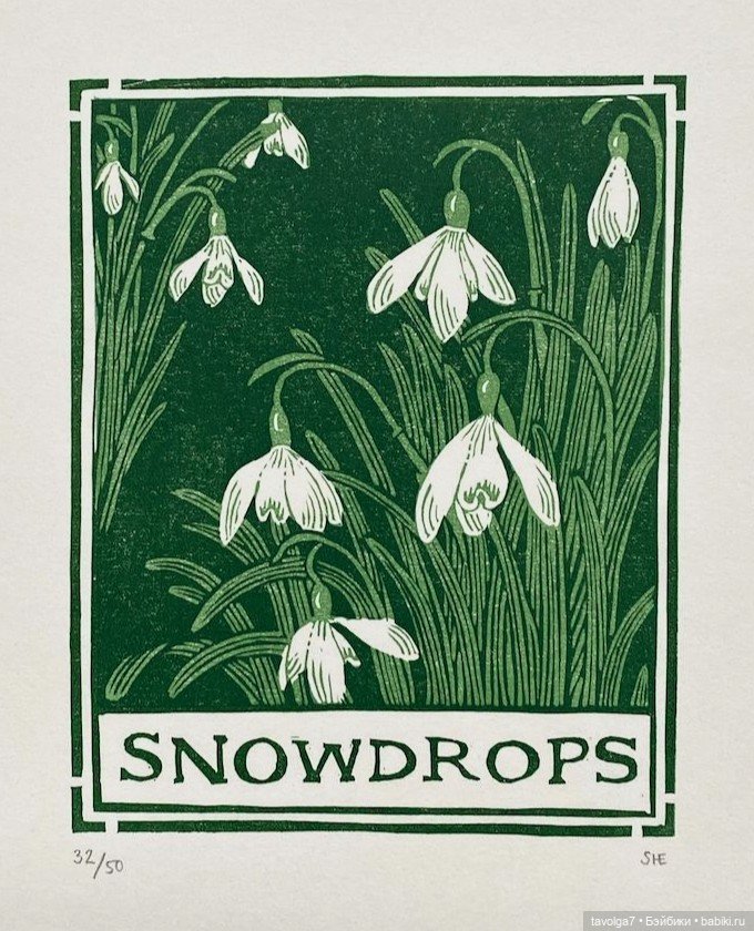 Подснежники - современные графика, линогравюры (фото 6)