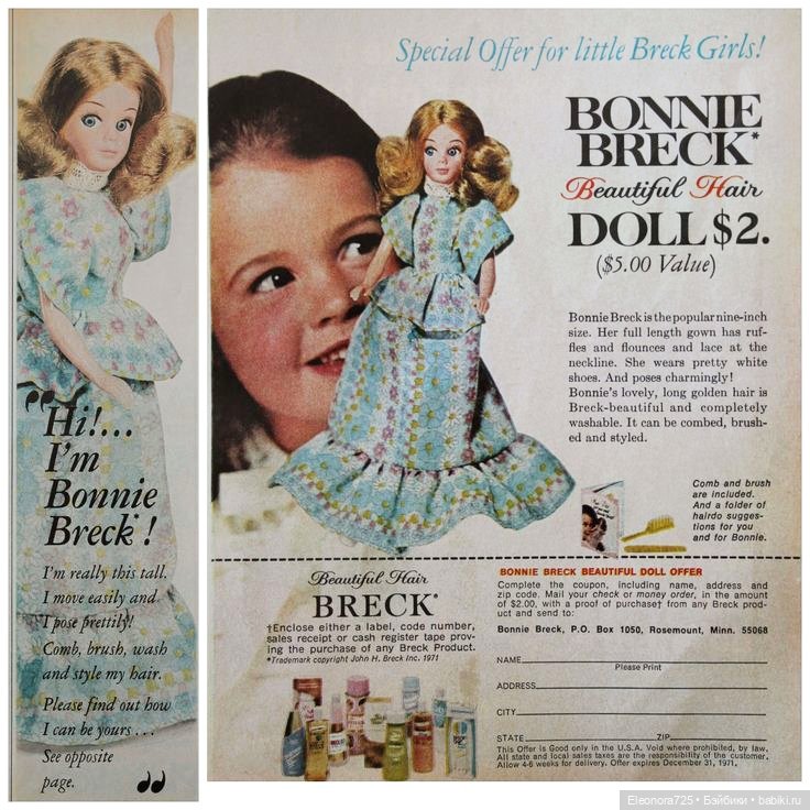Немного о куклах Bonnie Breck и World of love (фото 5)