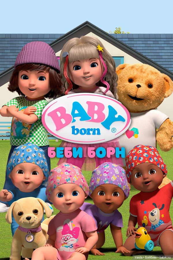 Поболтаем о Baby born?🩷 — Пупсы Baby Born и Baby Annabell (Zapf): интерактивные