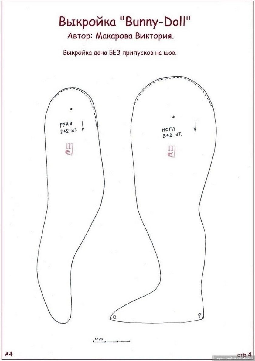 Очаровательный Заяц с выкройкой от Виктории Макаровой (@skazkalab) (фото 4)