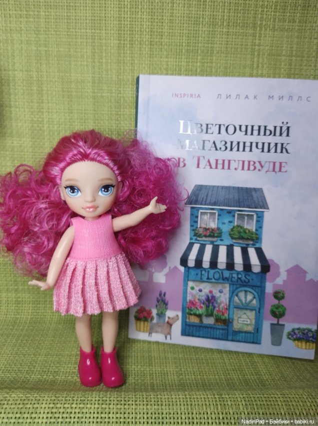 Книжный клуб Надин. Заседание 11