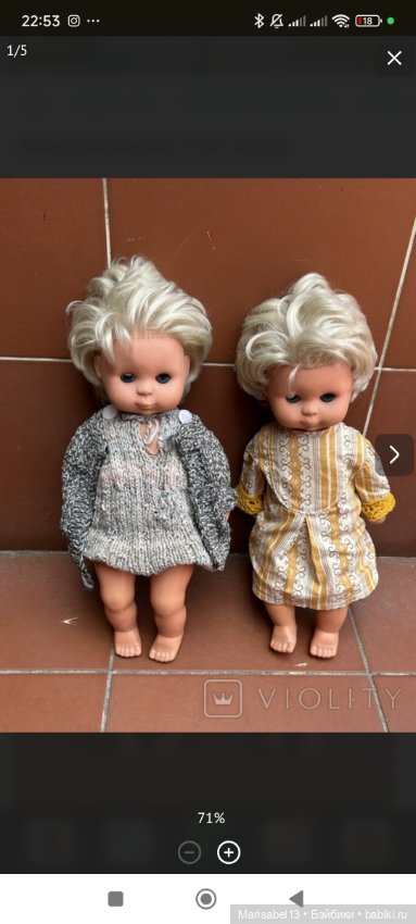 Находка на аукционе)Близняшки))